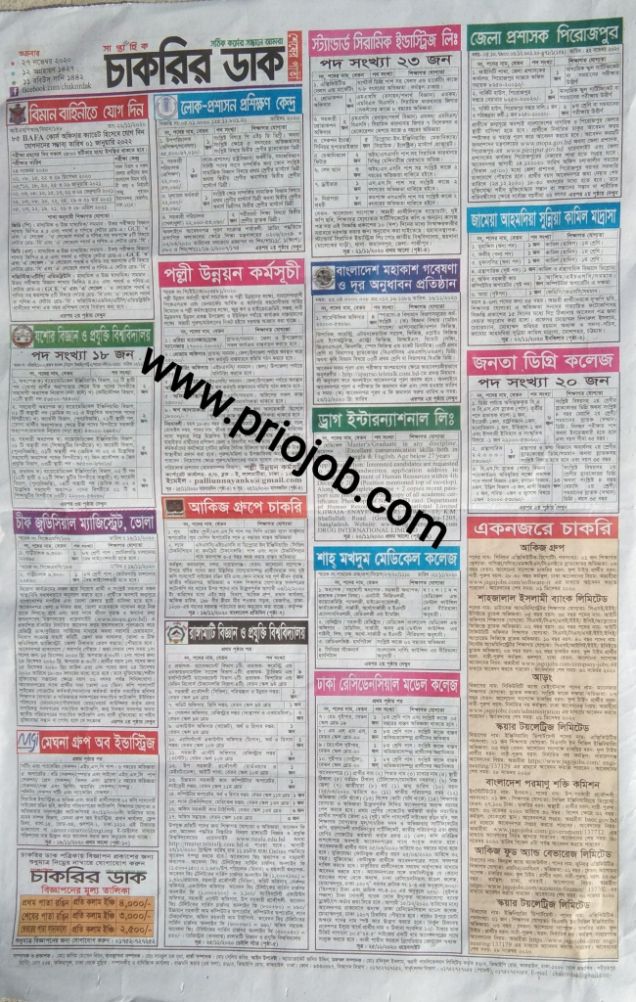 Chakrir Dak Weekly Jobs Newspaper 27 November 2020