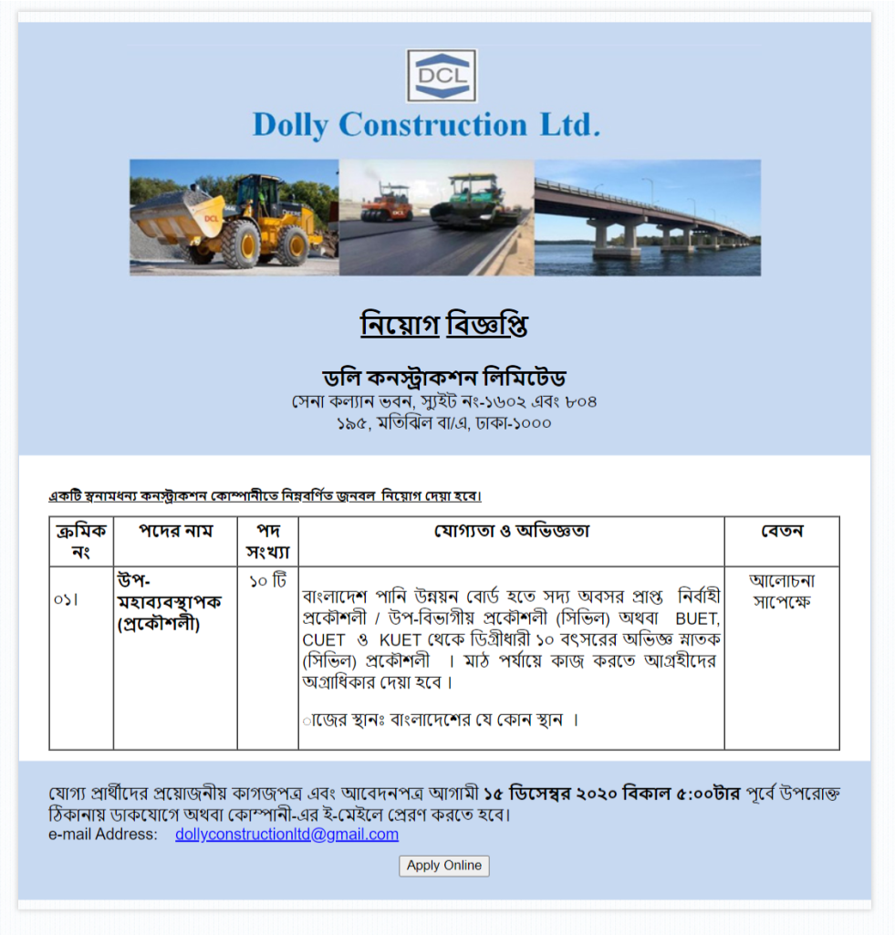 Dolly Construction Limited Job Circular 2020