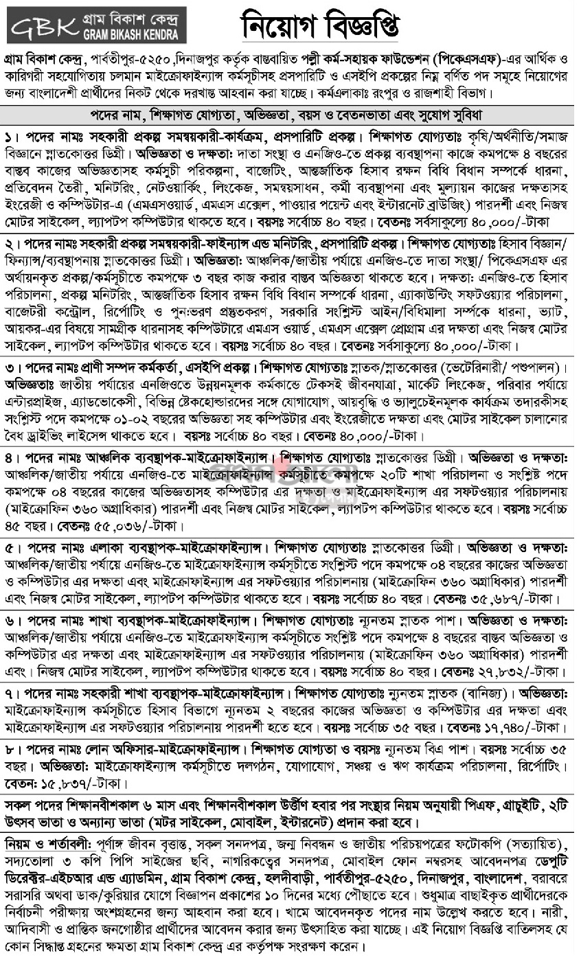 Newspaper prothom alo Prothom Alo