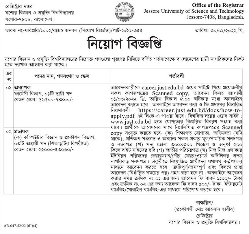 Jessore University Of Science and Technology JUST Job Circular 2022