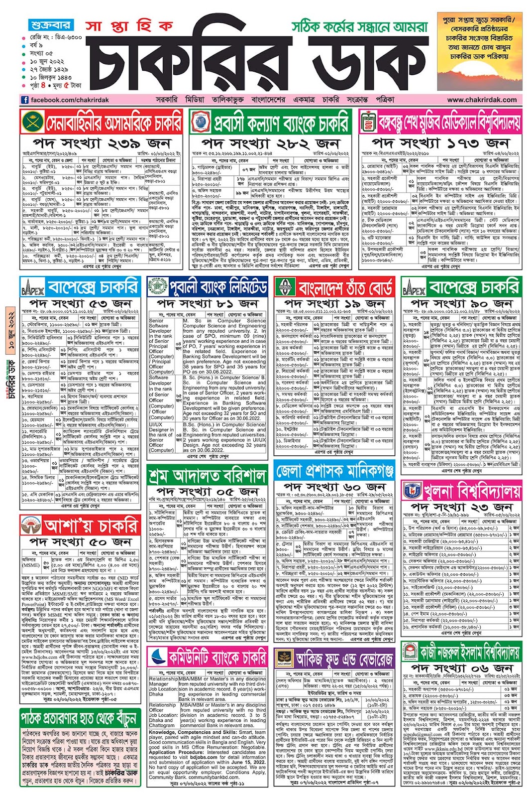 Weekly Jobs Newspaper 10 June 2022 [Image/PDF Download]