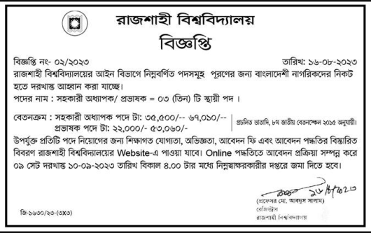Rajshahi University Job Circular 2023 1